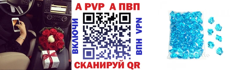 A PVP крисы CK  Купить  Янаул 