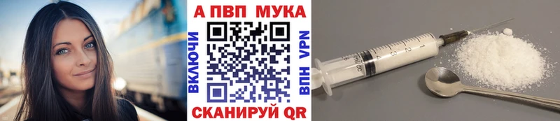 Альфа ПВП кристаллы Янаул