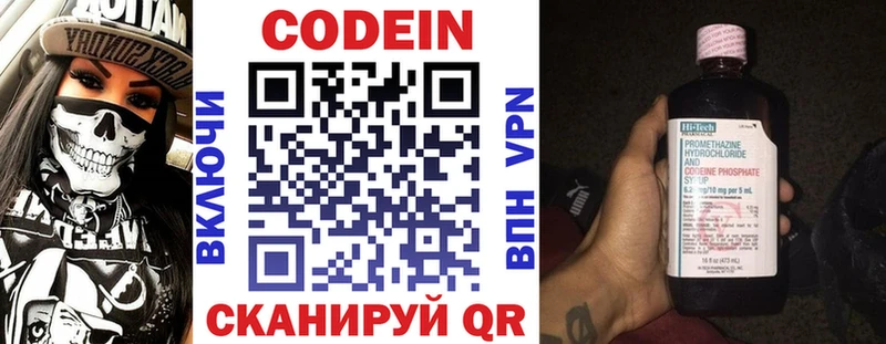 Codein Purple Drank  Купить закладки  Янаул 