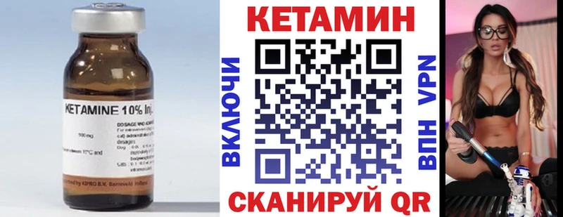 Купить закладки  Янаул  Кетамин VHQ 