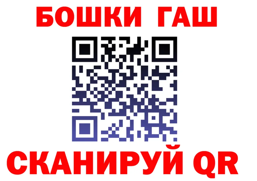ГАШ VHQ сайт shop omg Янаул