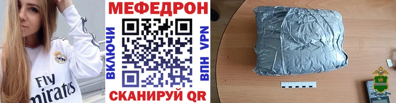 МЯУ-МЯУ VHQ  Купить закладки  Янаул 