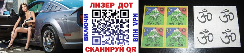 Купить  Янаул  Наркотические марки 1,8мг 